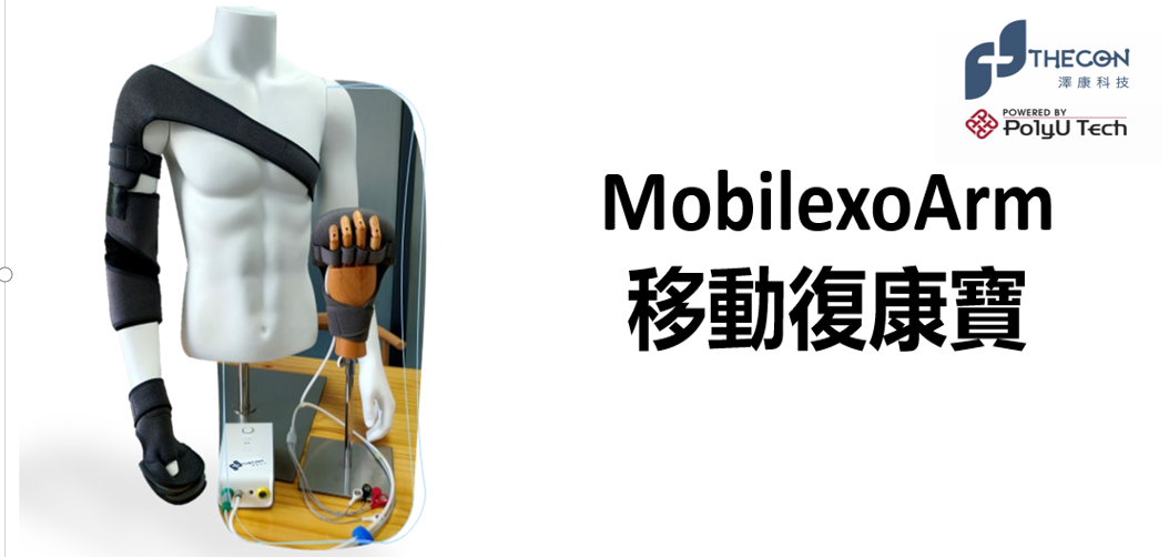 Stroke Rehabilitation Equipments - Mobilexo Series