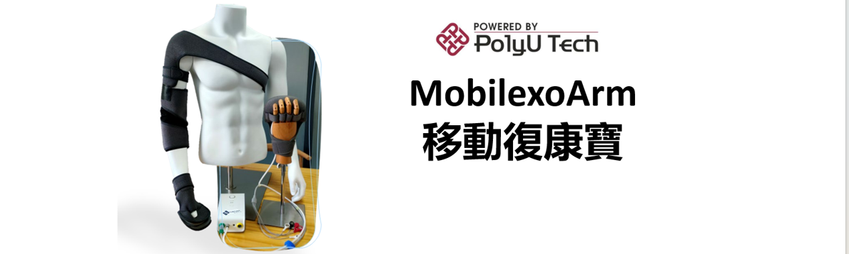 Stroke Rehabilitation Equipments - Mobilexo Series